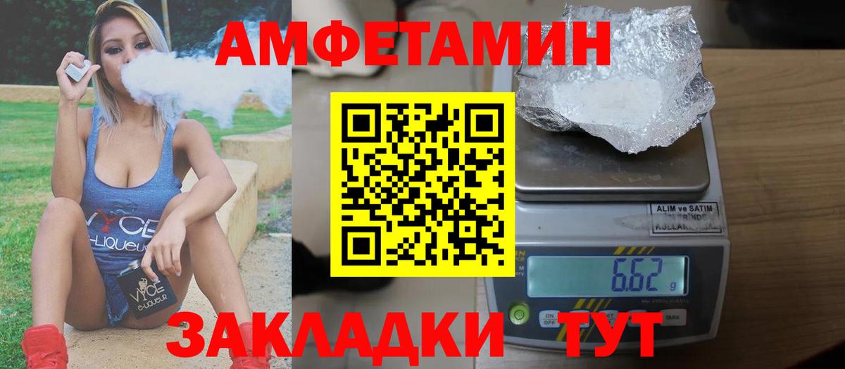 Амфетамин Premium Звенигород