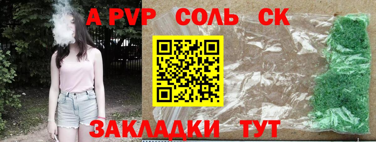 Alfa_PVP СК КРИС  A-PVP СК КРИС  Alfa_PVP  магазин  наркотиков  Вход с VPN  Звенигород  А ПВП кристаллы 