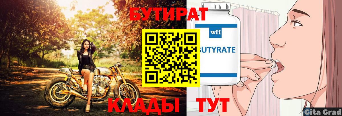 Звенигород  Бутират буратино  Вход с VPN 