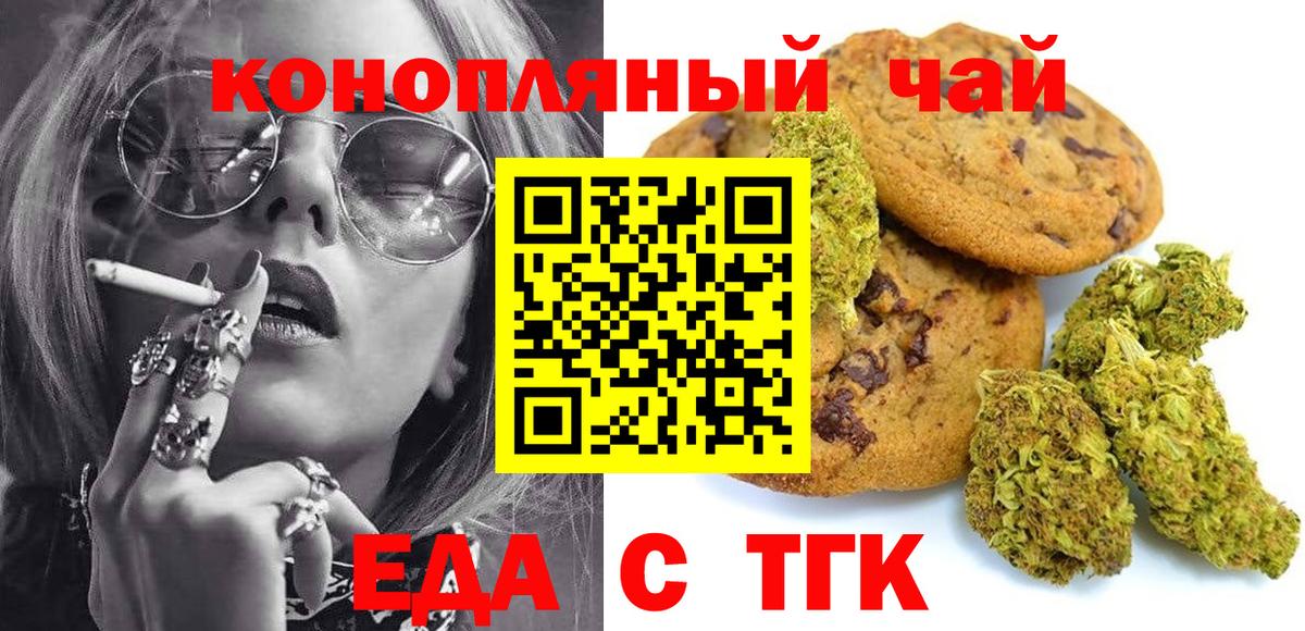 Звенигород  Canna-Cookies марихуана  Вход с VPN 