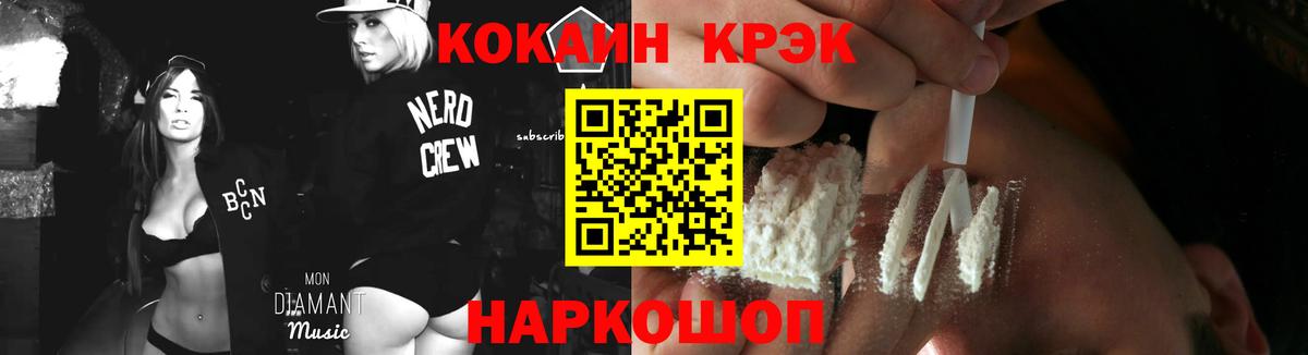 COCAIN Columbia Звенигород