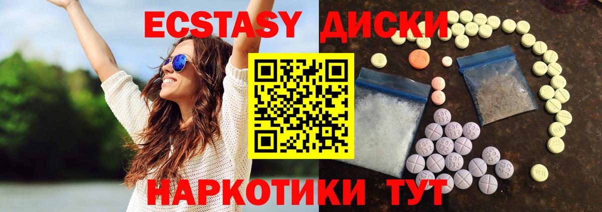 Ecstasy louis Vuitton  Вход с VPN  Звенигород 