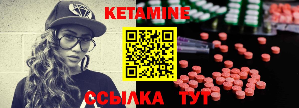 Звенигород  КЕТАМИН ketamine  Вход с VPN 
