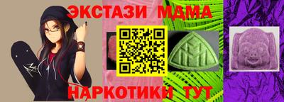 экстази Беслан