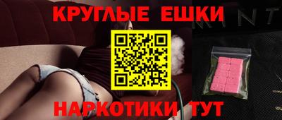 экстази Беслан