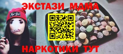 экстази Беслан