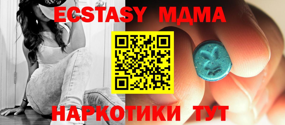 MDMA молли Звенигород