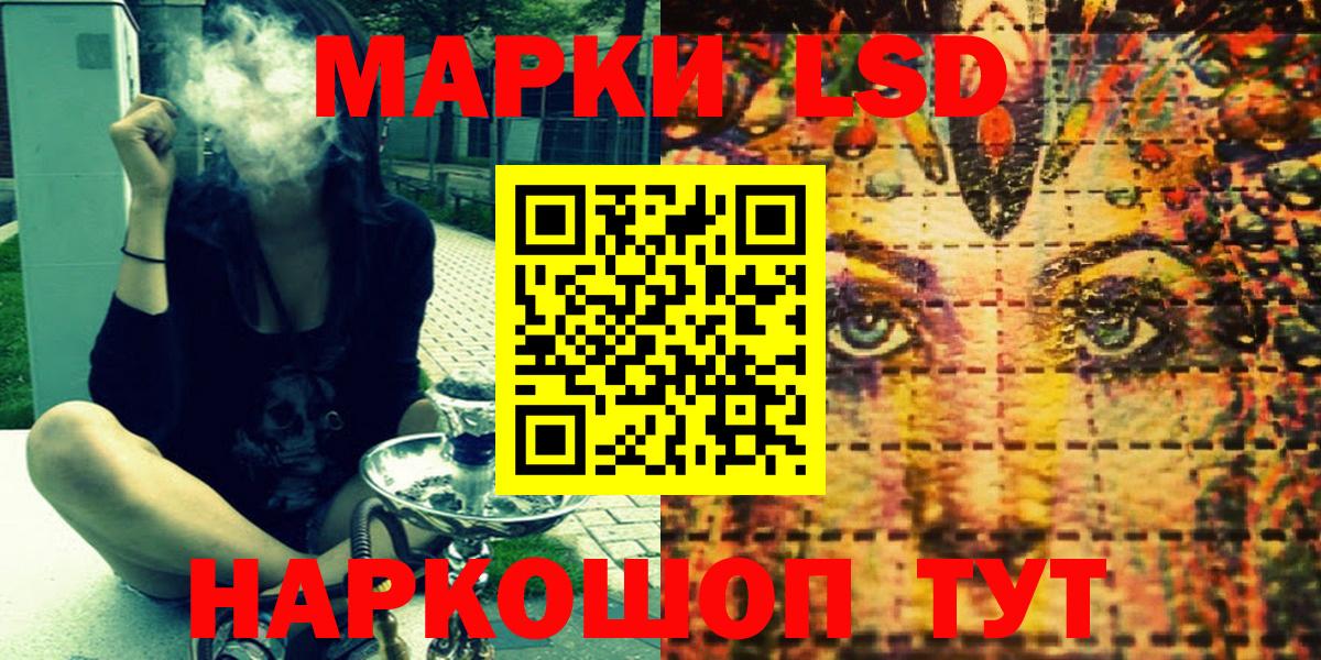 Наркотические марки 1,8мг Звенигород
