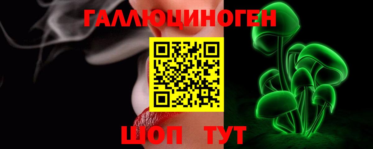 Галлюциногенные грибы Magic Shrooms Звенигород